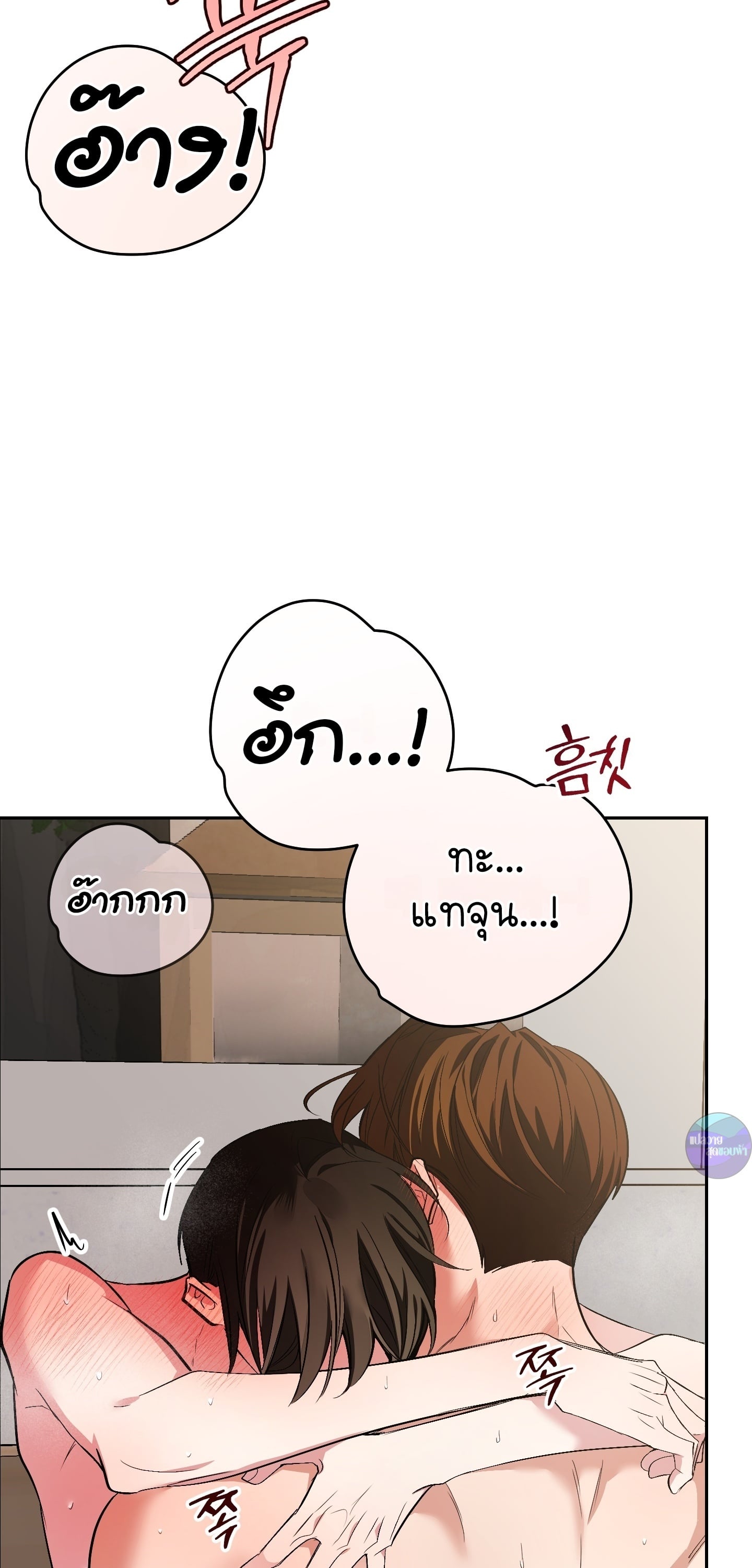 มีลูกแมวให้ผมซะ ถ้าไม่อยากเห็นผมคลั่ง! ตอนที่ 22 - รูปที่ 2